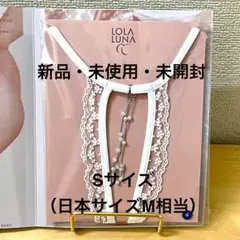【匿名配送/新品未使用/コンビニ受取可】ローラルナ パンサーオープン 2025年最新】lola lunaの人気アイテム - メルカリ