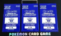 新品未開封　ポケモンGO　プロモカード　ギフトキャンペーン　 3パック