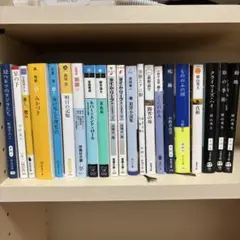 文庫21冊セット