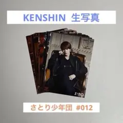1セット限定☆さとり少年団 生写真 HAYATO 高尾颯斗 ONE N' ONLY さとり少年団 HAYATO 高尾颯斗 生写真 ワンエン