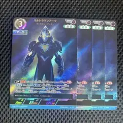 ウルトラマンカード RRR ウルトラマンアーク ギャラクシーアーマー 4枚