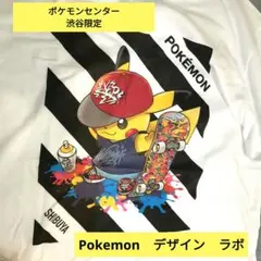 渋谷　ポケモンセンター　限定　DESIGN　LAB　ピカチュウ　XL