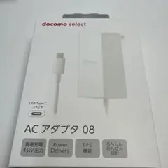 docomo AC アダプタ 08 45W USB Type-C【未使用】