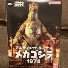 新品　アルティメットルミナス　メカゴジラ1974 Amazon | アルティメットルミナス メカゴジラ 1974 ソフビ