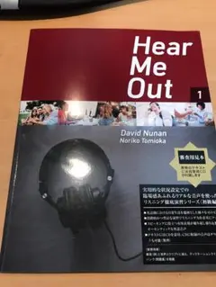 未使用品　大学英語教科書　Hear Me Out 1