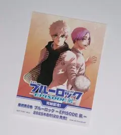 映画 ブルーロック EPISODE 凪 再上映 入場者特典 ステッカー
