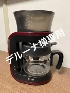 タイガー コーヒーメーカー カフェチェリー ACR-A050-RA Amazon | タイガー コーヒーメーカー カフェチェリー ACR-A050