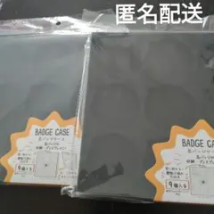 缶バッジケース　3COINS　2セット
