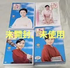 どんど晴れ DVD-BOX Ⅰ~Ⅲ、スペシャルの4点セット 新品未開封