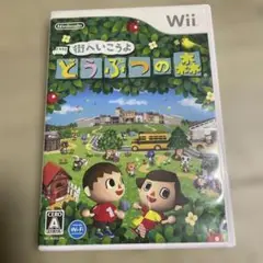 街へいこうよ どうぶつの森　ぶつ森　wii
