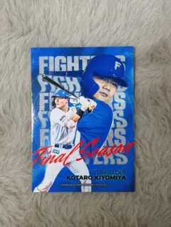 【非売品】 ファイターズトレカ 清宮幸太郎