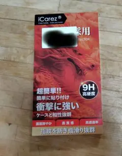 スマホ保護フィルム　のぞき見防止フィルム　AQUOS Sense9対応