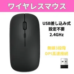 薄型マウスワイヤレス コンピュータゲーミングBluetooth黒ブラック　USB