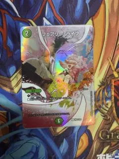 フェアリーライフ