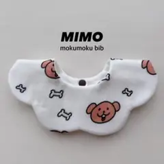 かわいいわんこ　もくもくスタイ　花びらスタイ