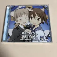 「ストライクウィッチーズ」エンディング・テーマ コンプリート・コレクション