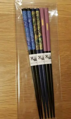 お箸～３膳～