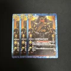 【バトスピ】キングスコマンド 3枚セット 仮面ライダーオーマジオウ
