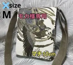 【モカ様】専用　メッセンジャーバッグ