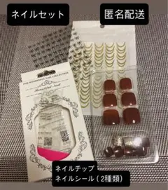 【値下げ！未使用品あり】フットネイルチップ・ネイルシールセット