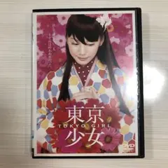 東京少女 DVD 夏帆