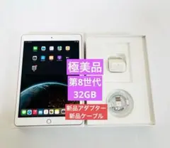 【美品】 Apple iPad 第8世代 Wi-Fi 32GB