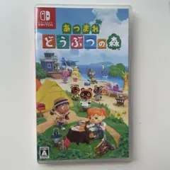 あつまれ どうぶつの森 Nintendo Switch