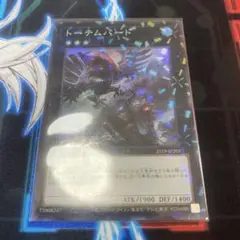 遊戯王　トーテムバード　スーパーパラレル