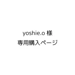 専用購入ページ