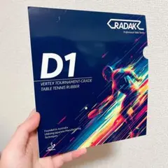 粒高 イボ　ラバー　卓球　粒高　RADAK D1 カットマン　攻撃　Ｒ5