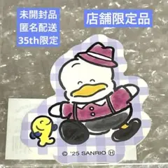 【新品未開封】あひるのペックル 35周年店舗限定 ダイカットステッカー ハット