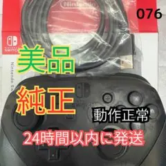 Nintendo Switch Proコントローラー プロコン 純正品　ブラック