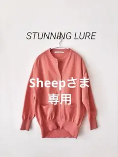 STUNNING LURE スタニングルアー ハイツイストニットブルゾン　M