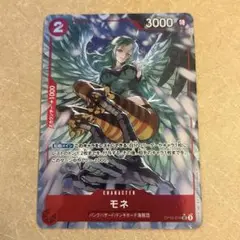 モネ SR パラレル OP10-016