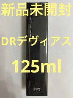 【新品未開封】ドクターデヴィアス プラチナローションAHA18 II 125ml