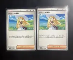 ポケモンカード リーリエの決心　2枚