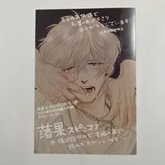 akabeko 落果&四人のにびいろ　どらのあな同時購入特典　4Pリーフレット