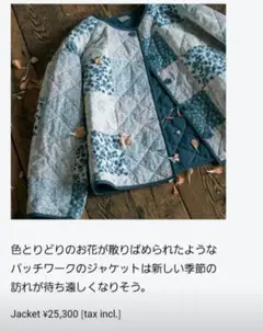 お値下TsuharubySM2カタログ掲載新品タグパッチワークジャケット