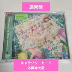 きみと Stage by Stage　バンドリ　パスパレ　CD 通常盤