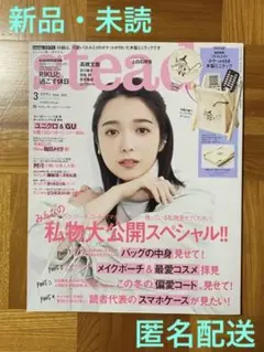 【新品】宝島社 steady. ※付録のみ