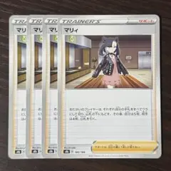 323 ポケモンカード マリィ 4枚