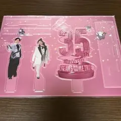 ドリカム アクリルスタンド アクスタ 35th anniversary