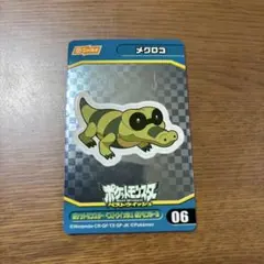 ニッスイ　ポケモンバトルシール　　メグロコ