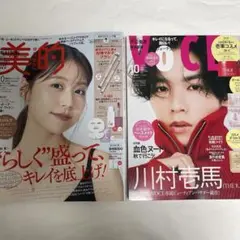 雑誌2冊