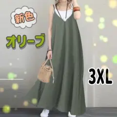 新色 オリーブ【3XL】キャミソールワンピース ロング 体型カバー ゆったり
