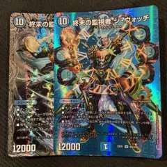 最安値 ジウォッチ 2枚