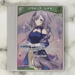 ホロライブ ホロカ 1st R パヴォリア・レイネ 計21枚