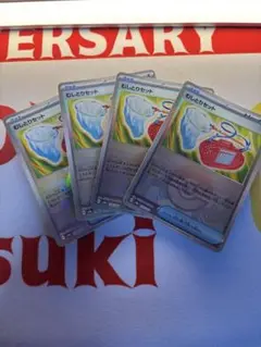むしとりセット　モンスターボールミラー　４枚セット