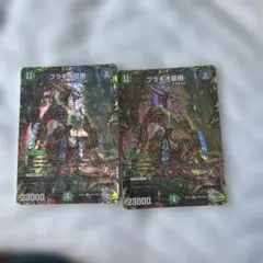 ブラキオ＋アバク