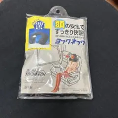 頭の安定ですっきり快眠　空気枕　ヨックネック日本製